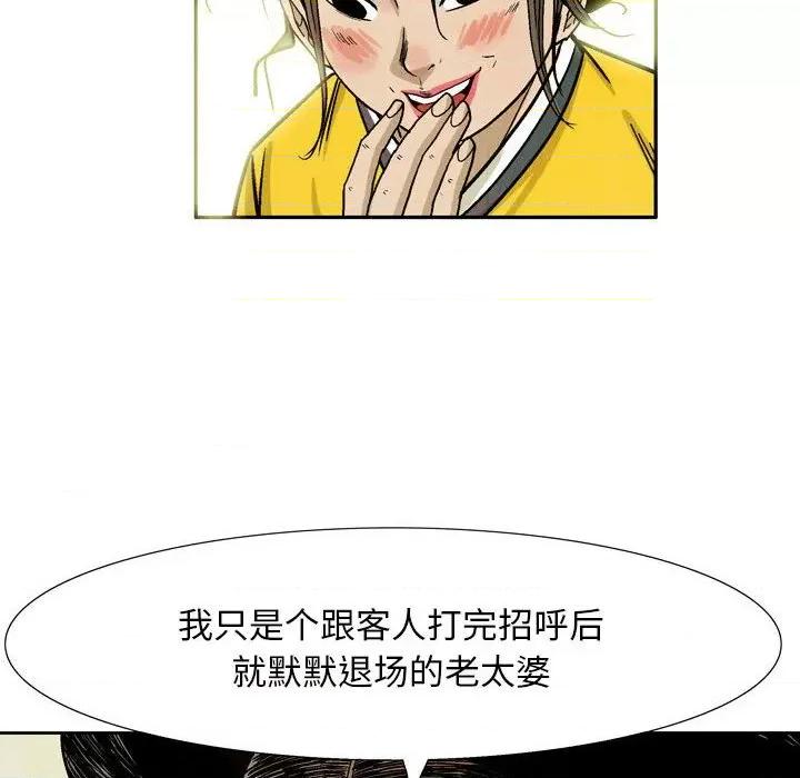 剑契 剑契-第 30 话 第66页