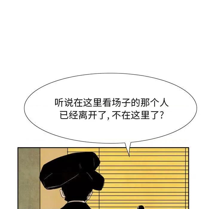 剑契 剑契-第 30 话 第69页