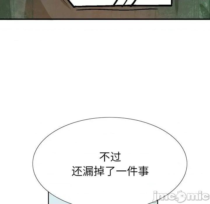 剑契 剑契-第 30 话 第80页