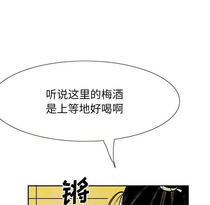 剑契 剑契-第 30 话 第82页