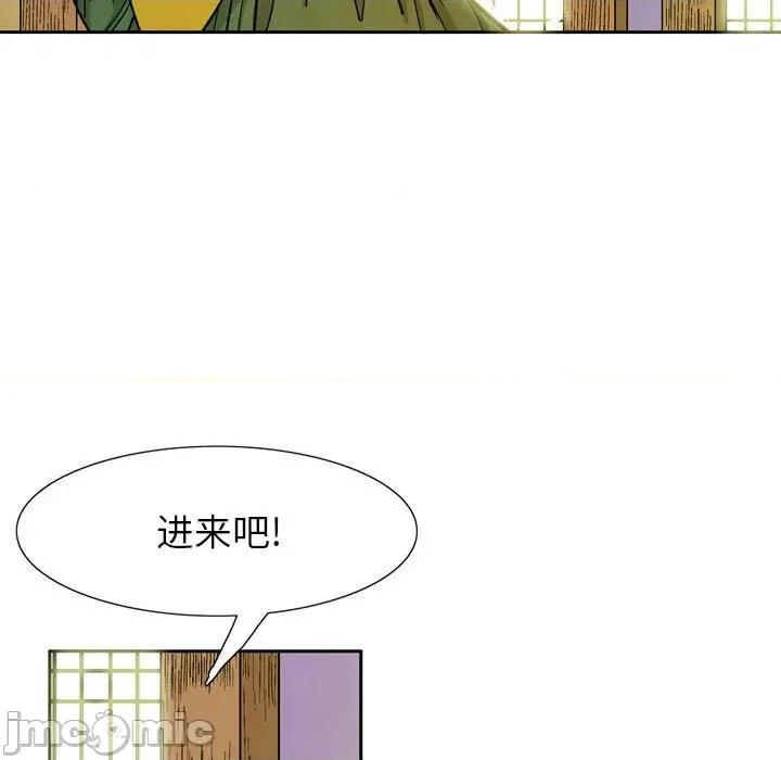 剑契 剑契-第 30 话 第85页