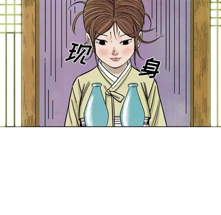 剑契 剑契-第 30 话 第89页