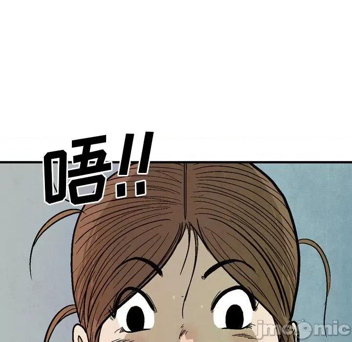 剑契 剑契-第 30 话 第95页
