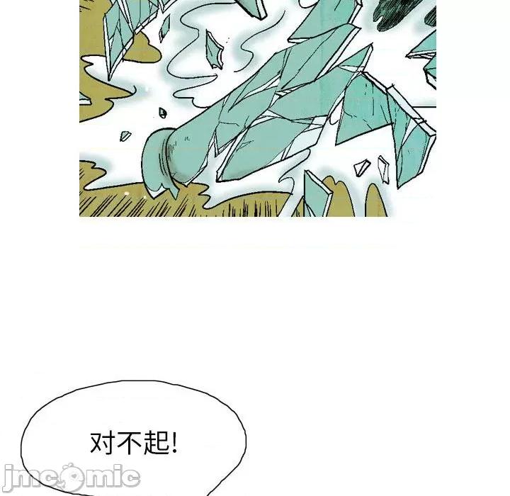 剑契 剑契-第 30 话 第100页