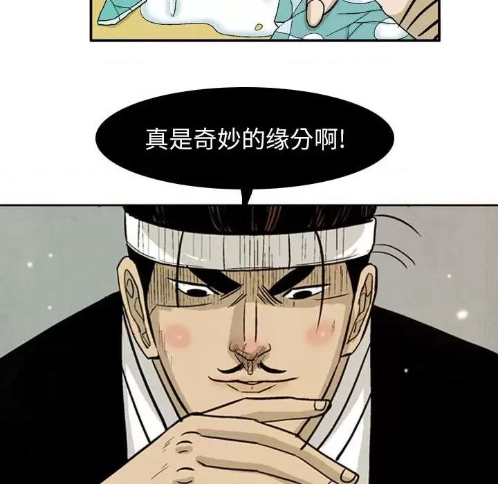 剑契 剑契-第 30 话 第102页