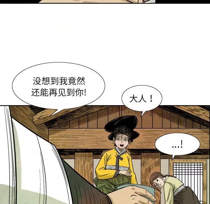 剑契 剑契-第 30 话 第103页