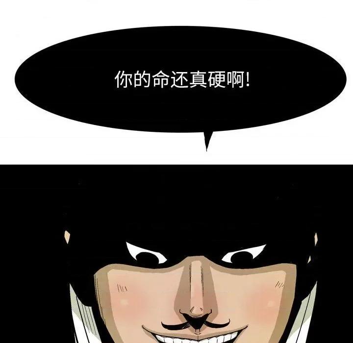 剑契 剑契-第 30 话 第106页