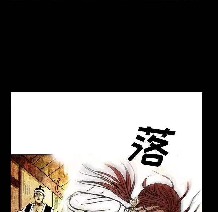 剑契 剑契-第 30 话 第114页