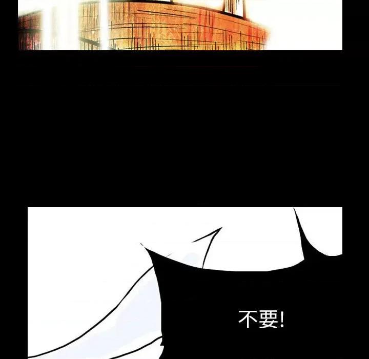 剑契 剑契-第 30 话 第116页