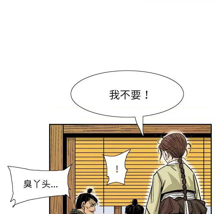 剑契 剑契-第 30 话 第126页