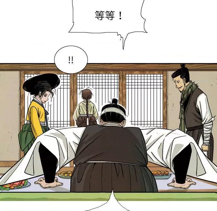 剑契 剑契-第 30 话 第138页