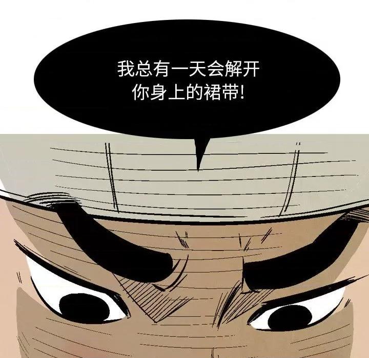 剑契 剑契-第 30 话 第142页
