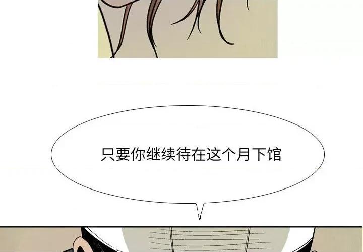 剑契 剑契-第 31 话 第4页
