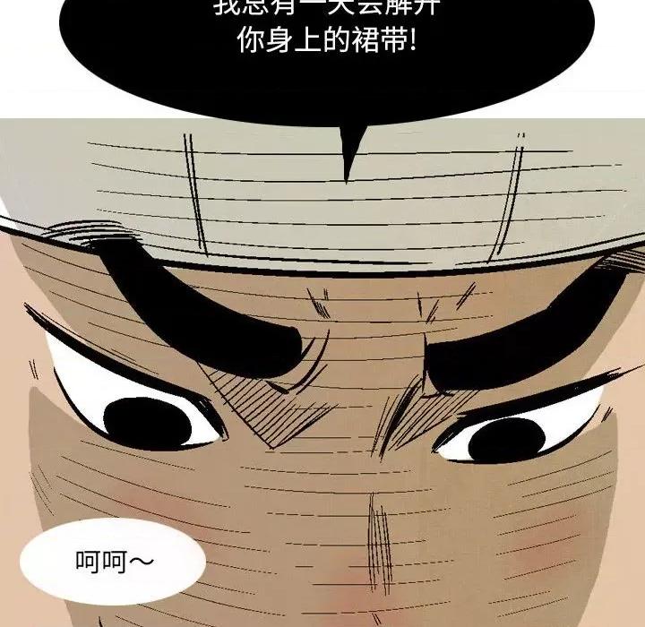 剑契 剑契-第 31 话 第6页