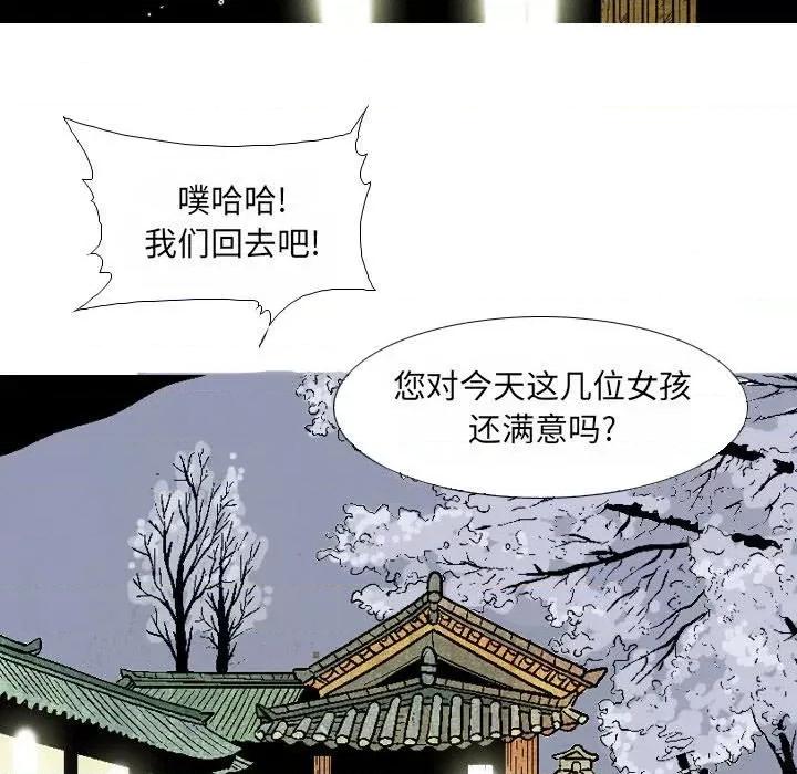 剑契 剑契-第 31 话 第9页