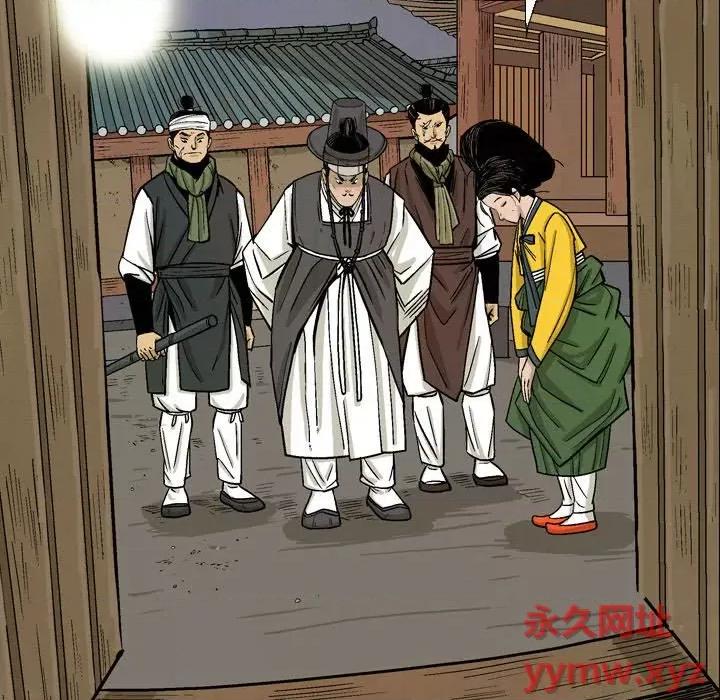 剑契 剑契-第 31 话 第11页