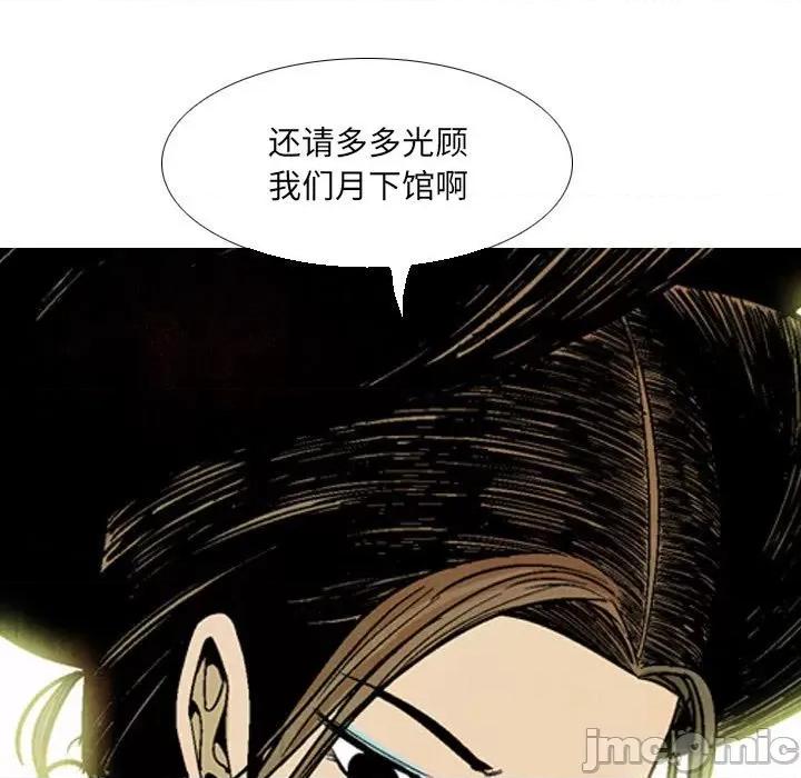 剑契 剑契-第 31 话 第15页
