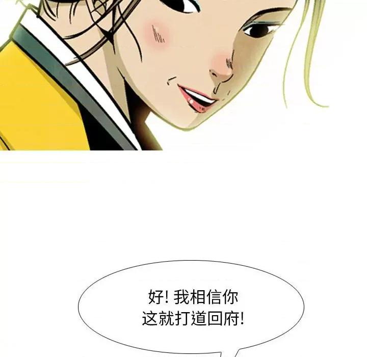 剑契 剑契-第 31 话 第16页