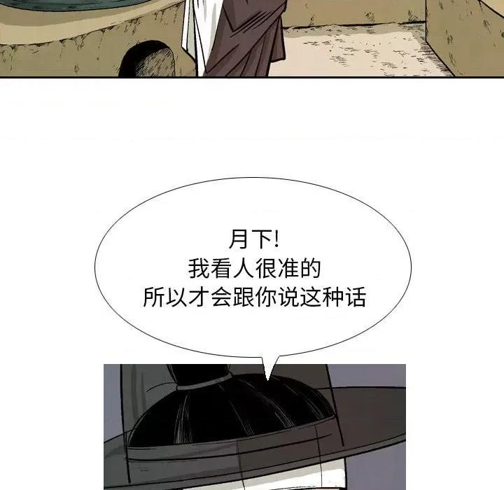 剑契 剑契-第 31 话 第19页