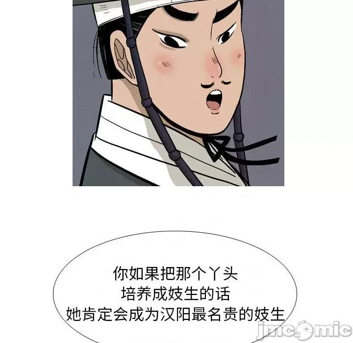 剑契 剑契-第 31 话 第20页