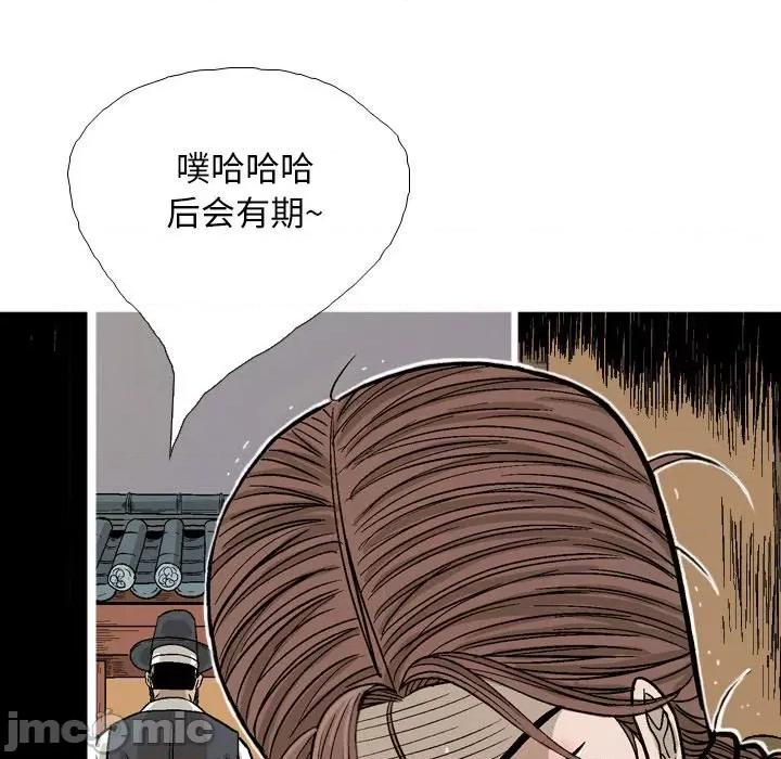剑契 剑契-第 31 话 第25页