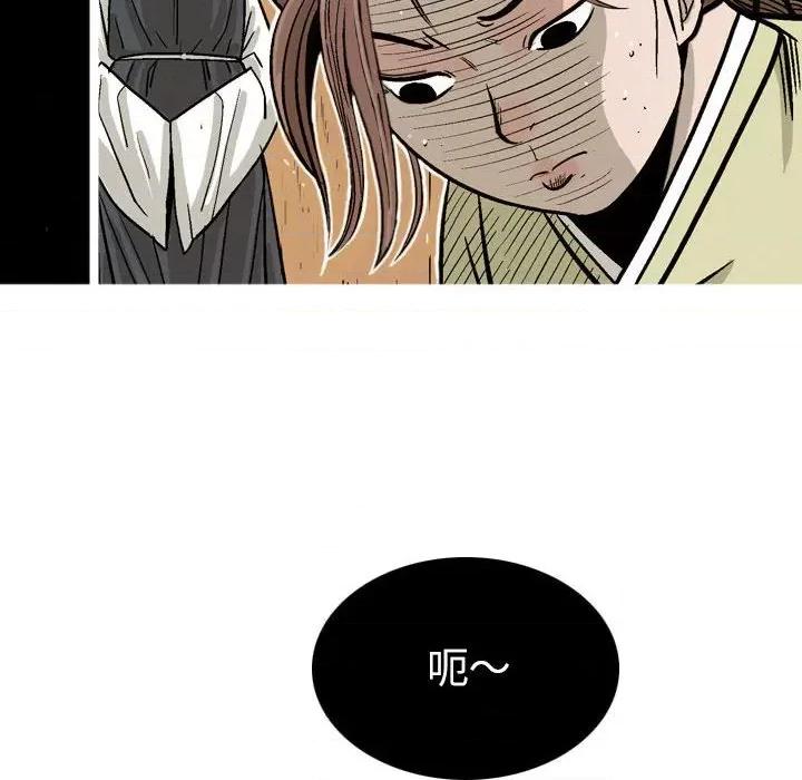 剑契 剑契-第 31 话 第26页