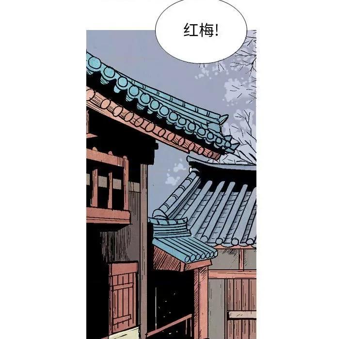 剑契 剑契-第 31 话 第31页