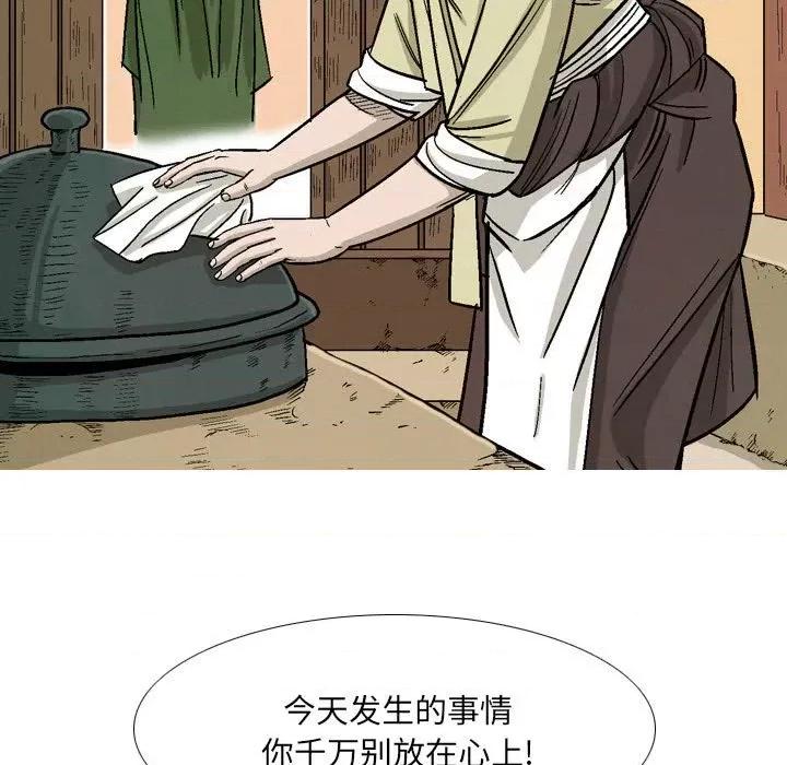 剑契 剑契-第 31 话 第33页