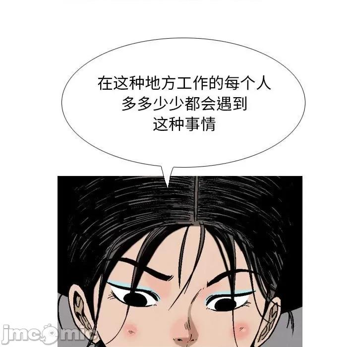 剑契 剑契-第 31 话 第35页