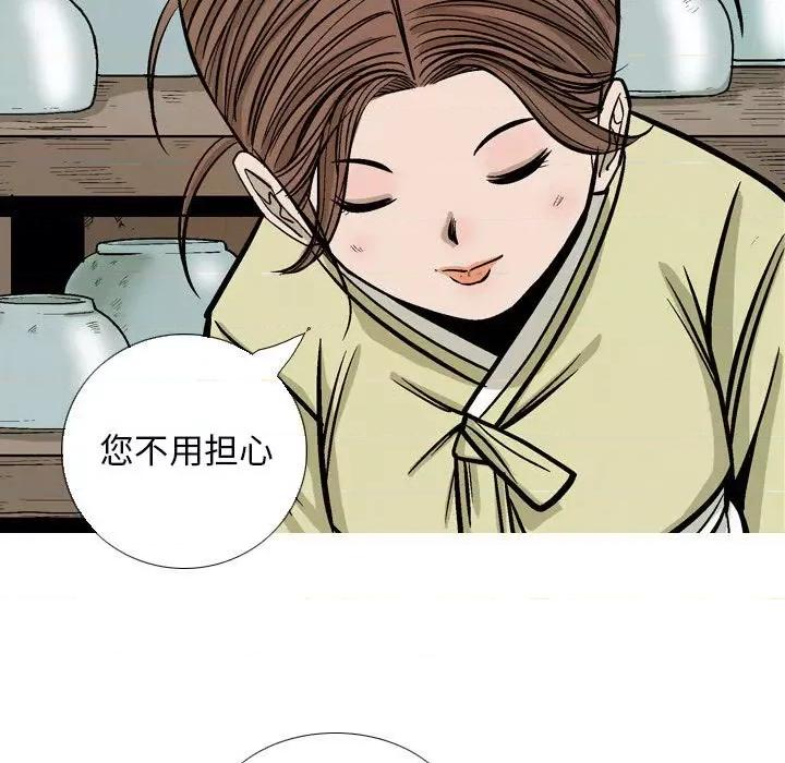 剑契 剑契-第 31 话 第37页