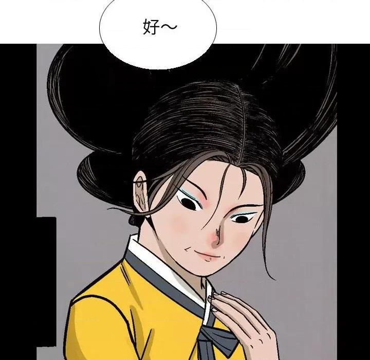 剑契 剑契-第 31 话 第38页