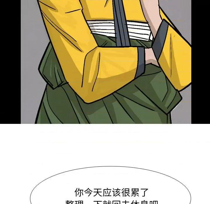 剑契 剑契-第 31 话 第39页