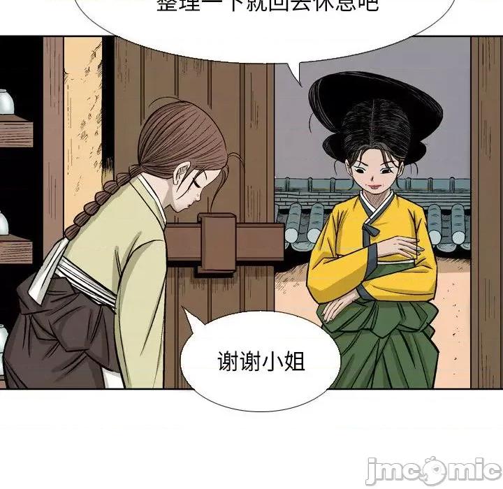 剑契 剑契-第 31 话 第40页