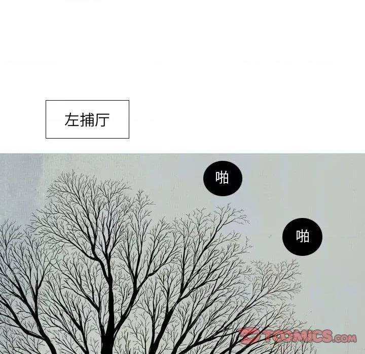 剑契 剑契-第 31 话 第42页