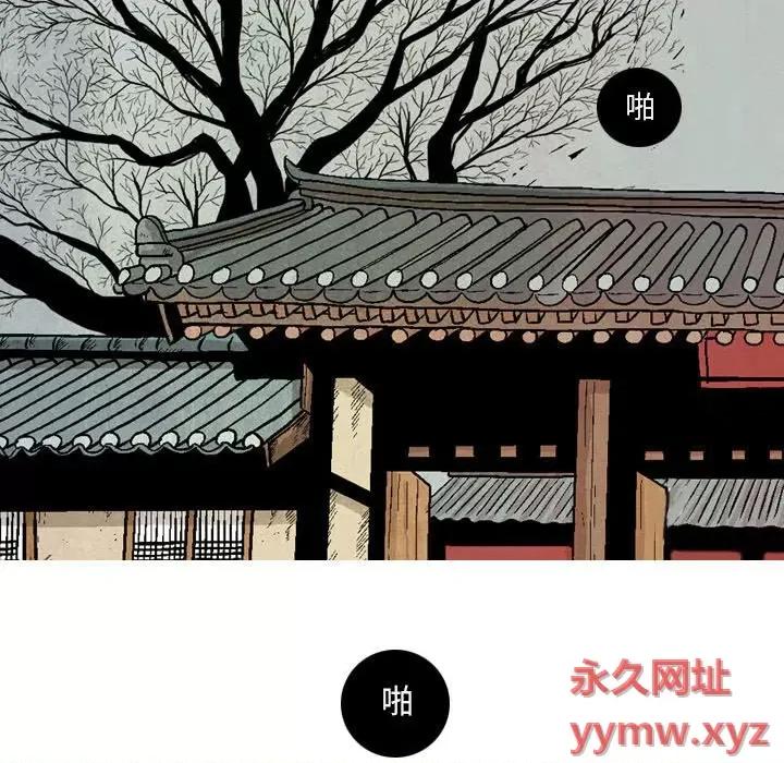 剑契 剑契-第 31 话 第43页