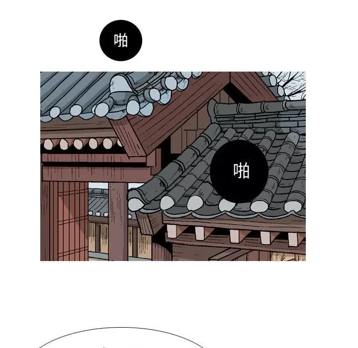 剑契 剑契-第 31 话 第47页