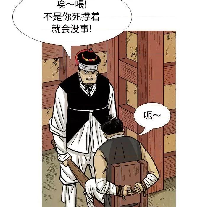 剑契 剑契-第 31 话 第48页