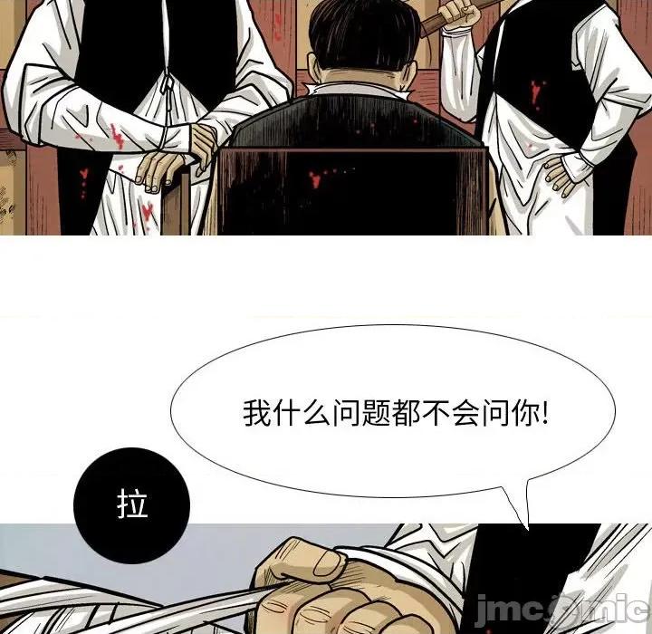 剑契 剑契-第 31 话 第50页