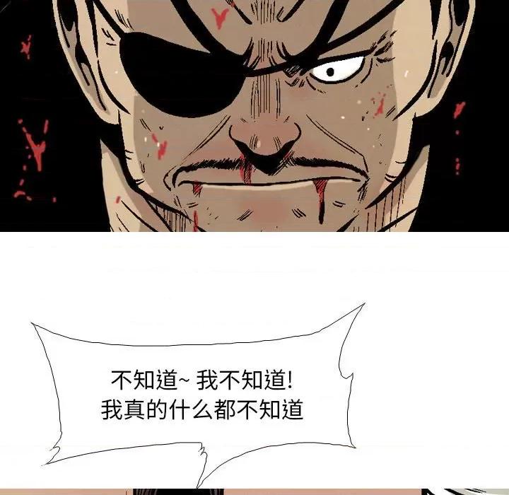 剑契 剑契-第 31 话 第53页