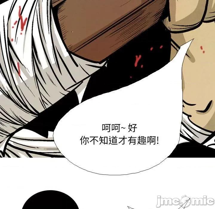 剑契 剑契-第 31 话 第55页