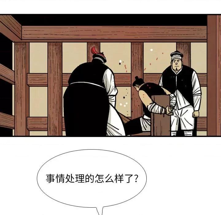 剑契 剑契-第 31 话 第61页