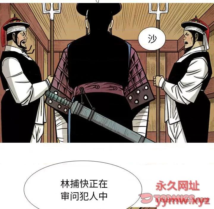 剑契 剑契-第 31 话 第62页