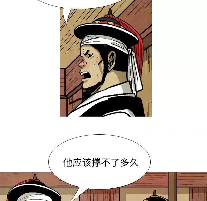 剑契 剑契-第 31 话 第63页