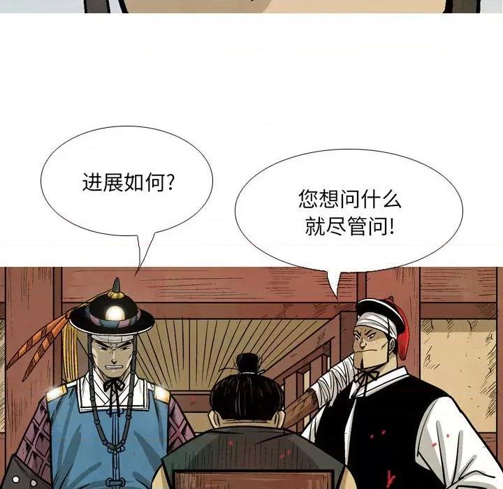 剑契 剑契-第 31 话 第66页