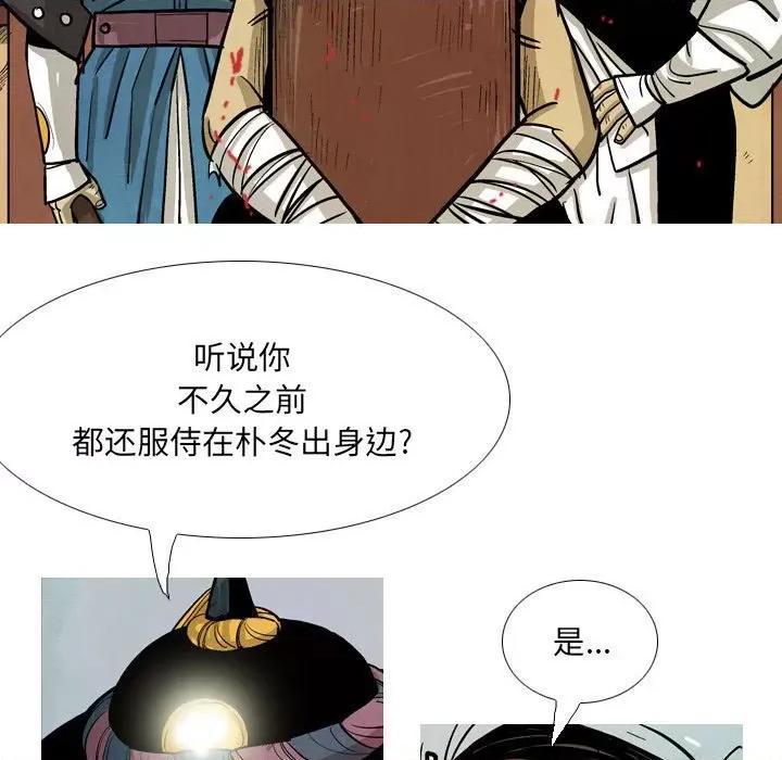 剑契 剑契-第 31 话 第67页