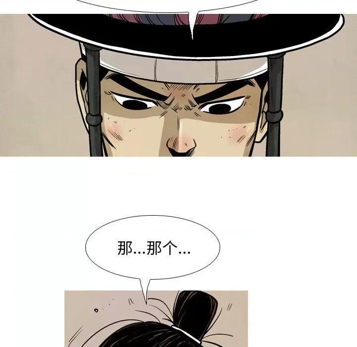 剑契 剑契-第 31 话 第71页