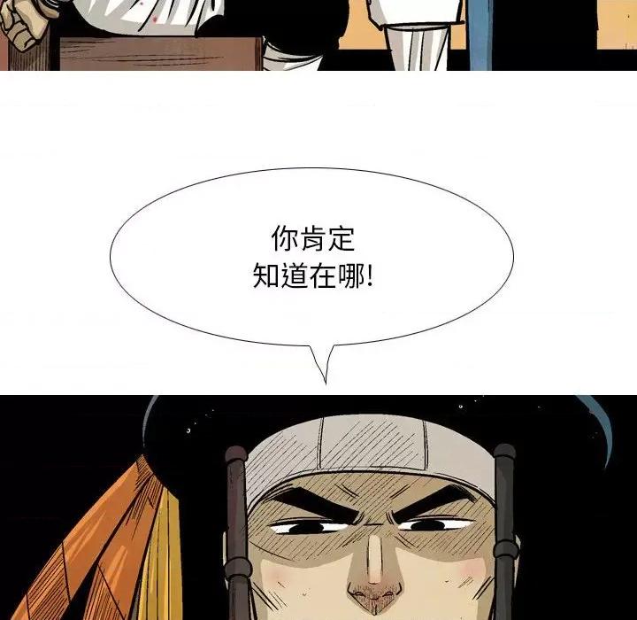 剑契 剑契-第 31 话 第74页