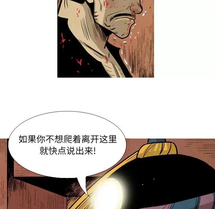 剑契 剑契-第 31 话 第76页