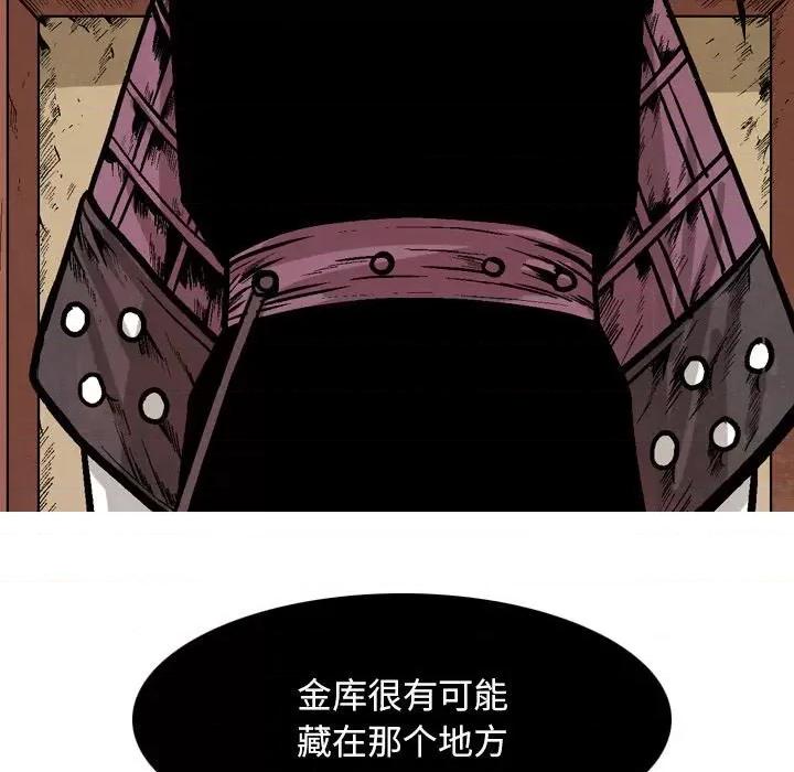 剑契 剑契-第 31 话 第79页