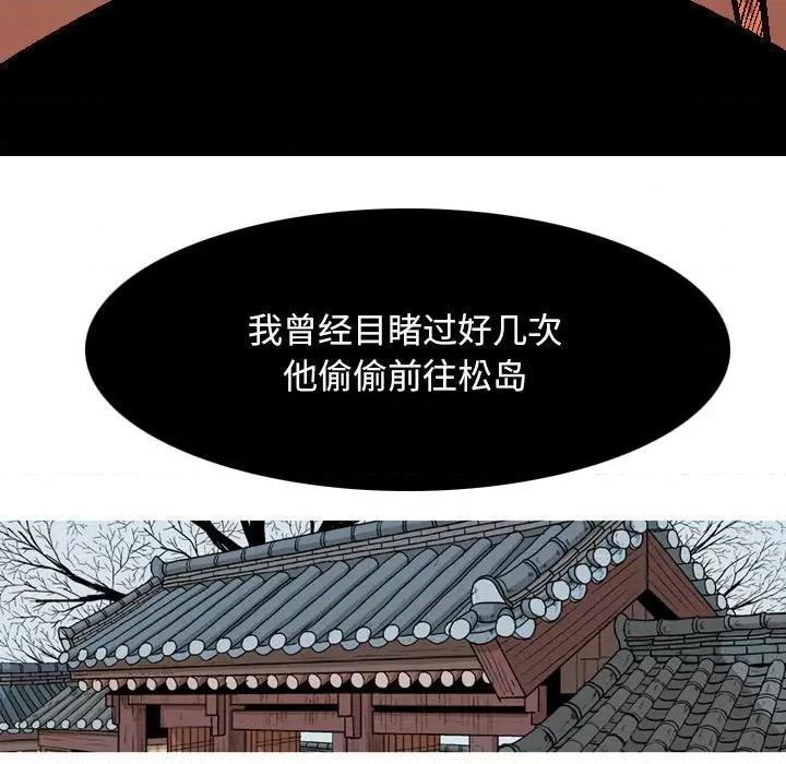 剑契 剑契-第 31 话 第81页